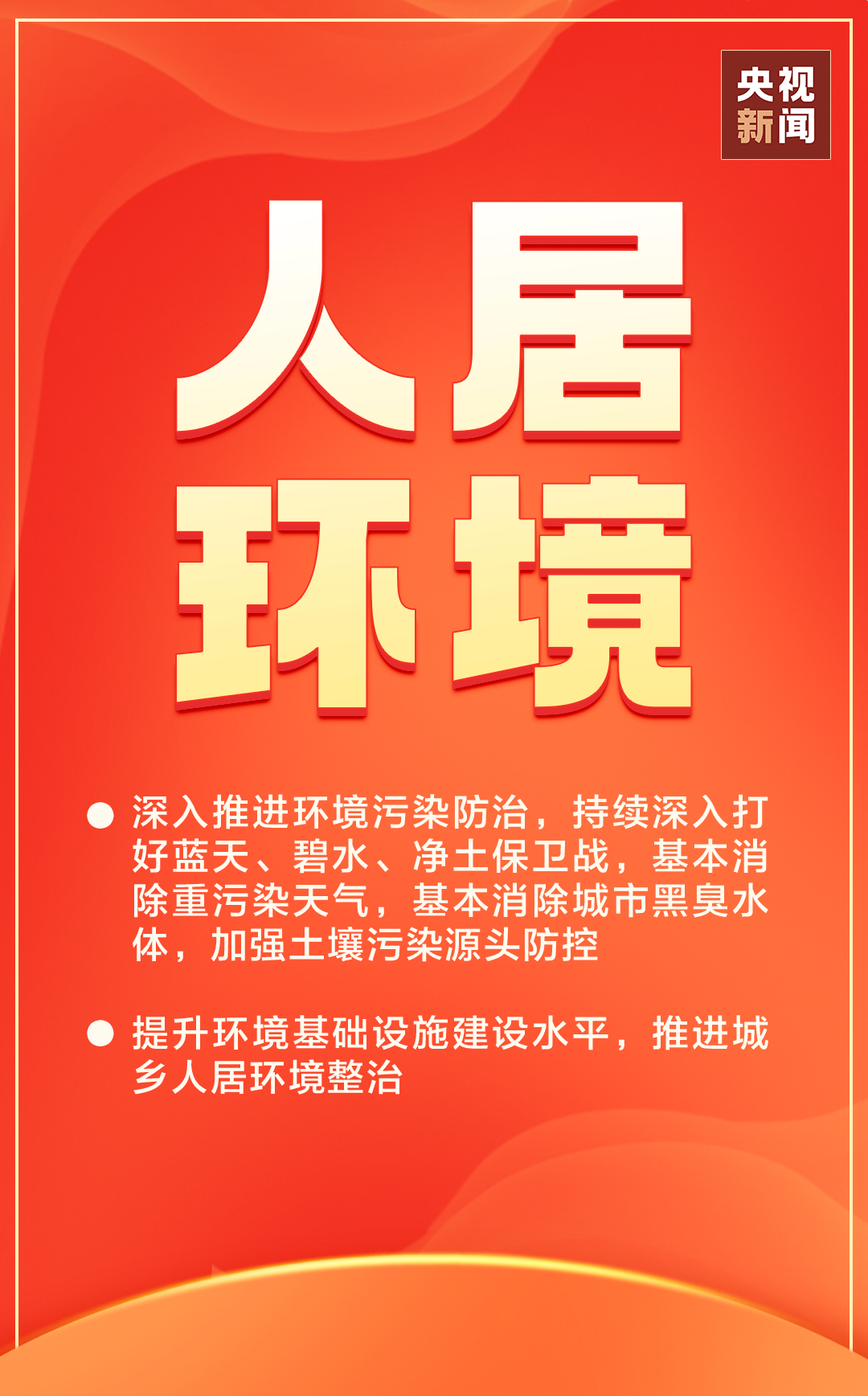 治国有常，利民为本！二十大报告里的这些举措暖民心