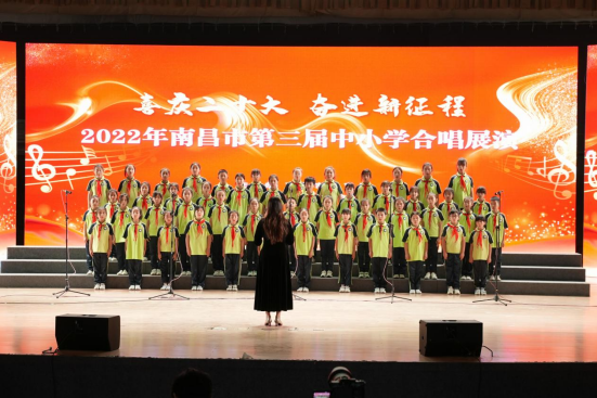 南昌市第三届中小学合唱展演活动顺利举行