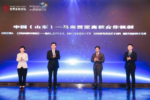 中国（山东）—马来西亚大学校长对话会在济南举行